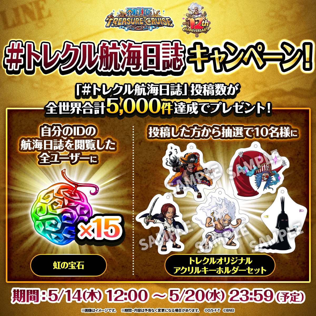 ONE PIECE トレクル【公式】 tweet media
