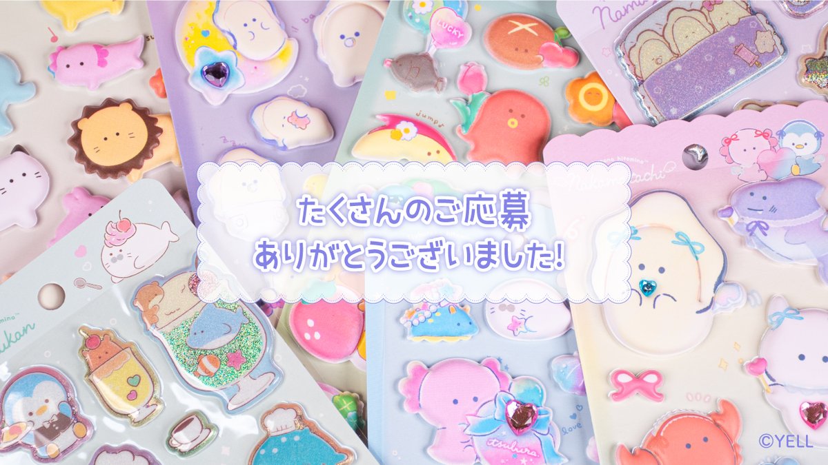 つぶらな瞳の仲間達【公式】 (@tsuburana_aqua) / Posts / X