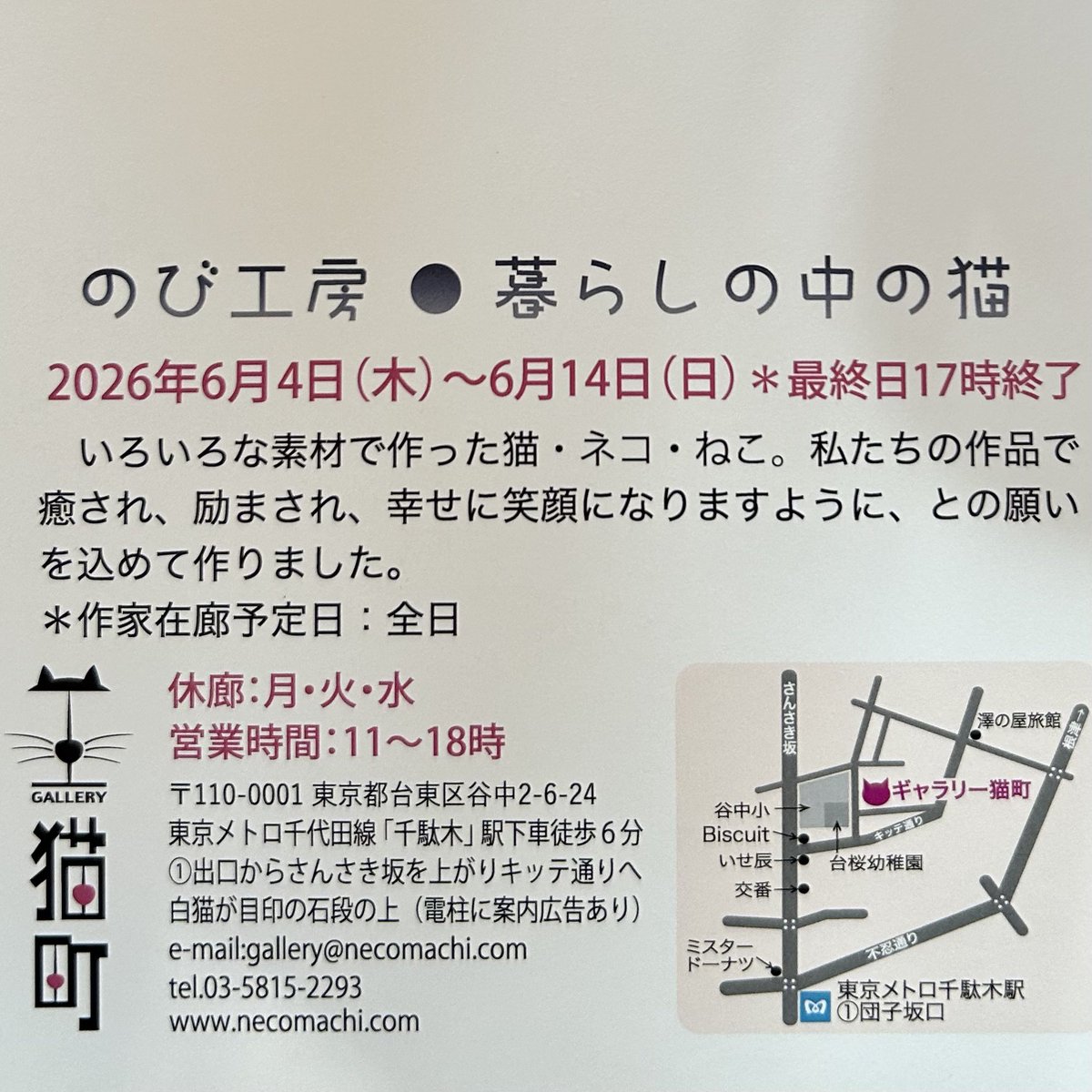 のび工房 tweet media