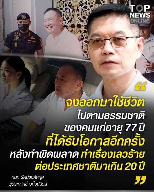กระบี่ไร้เทียมทาน tweet media