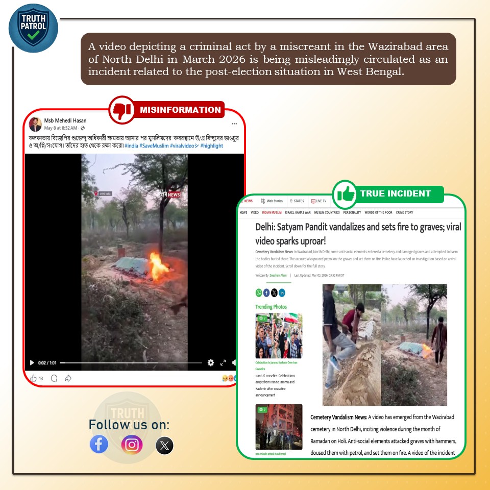 TruthPatrol_'s tweet photo. A video depicting a criminal act by a miscreant in the Wazirabad, North Delhi in March 2026 is being misleadingly circulated as an incident related to the post-election situation in West Bengal.
#TruthPatrol #FactCheck #WestBengal #WBAssemblyElection #BengalElections2026 #Delhi https://t.co/tzZ8df5d54