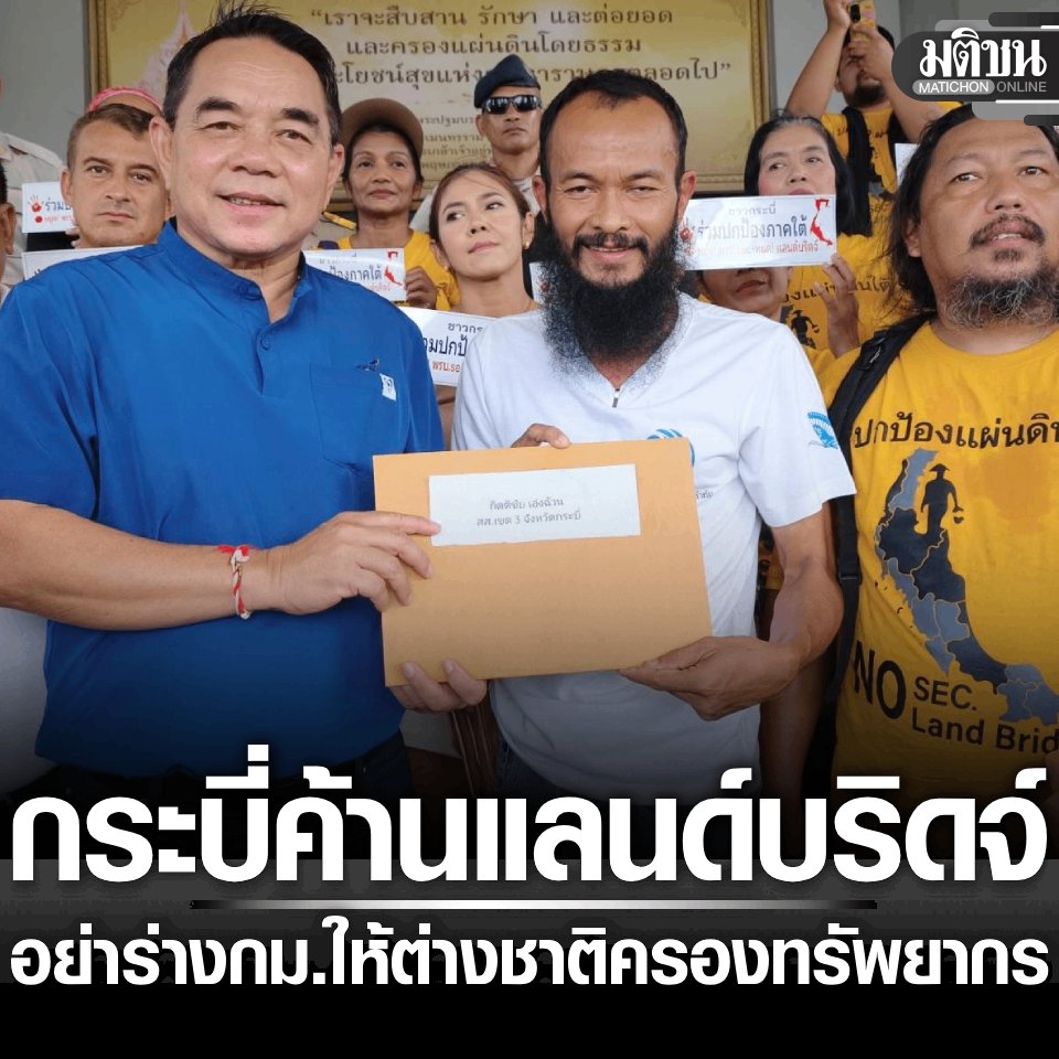 Matichon Online tweet media
