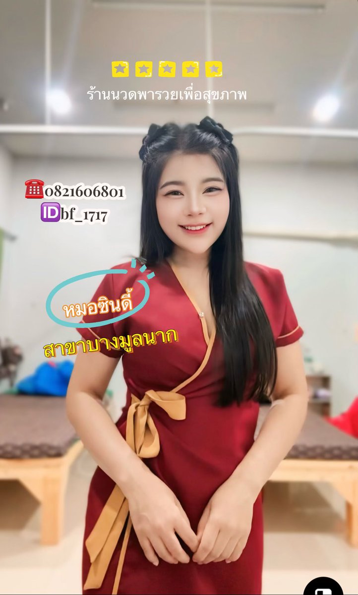 Nenebyvc's tweet photo. หมอซินดี้ว่างจองนวดด้วยนะคะ ร้านนวดพารวยเพื่อสุขภาพ สาขาบางมูลนาก
#นวดบางมูลนาก
#นวดชุมแสง
#นวดโพทะเล
#นวดตะพานหิน 
#นวดพิจิตร
☎️0821606801
🆔bf_1717

https://t.co/OdCIc7iwGz https://t.co/z29qq9Z4Xa