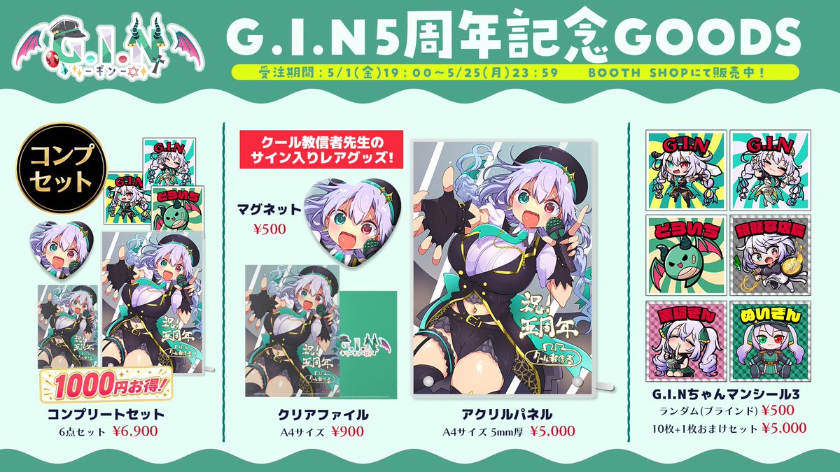 G.I.N-ぎん-🐲💚ドラゴンVTuber ✨卒業までに10万人【銀盾】挑戦中