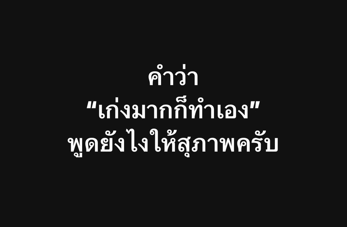 ช่างแม่ง🐰🏳️🌈 tweet media