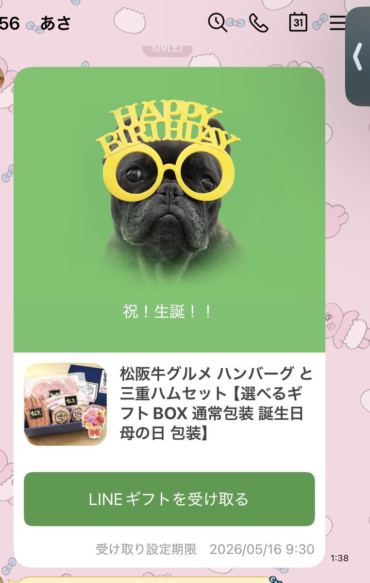 こる* tweet media