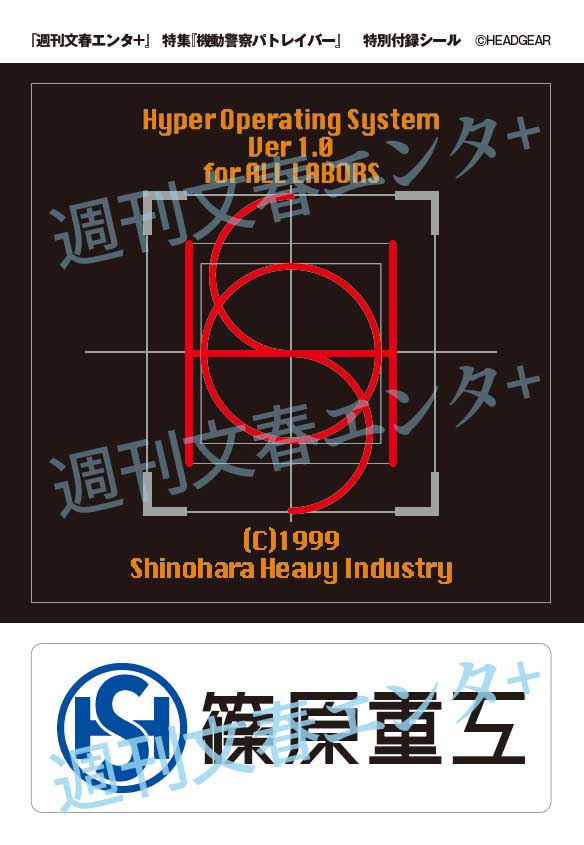 薗部真一 「週刊文春エンタ+」発売中 tweet media