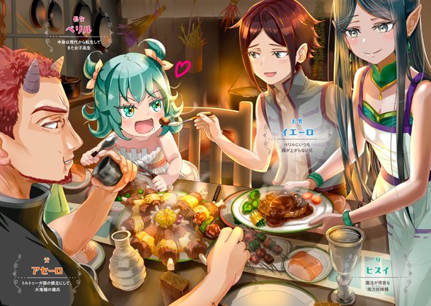 ✨ピンナップ公開✨ 【MF文庫J 5月刊】 異色の人気ホームコメディが