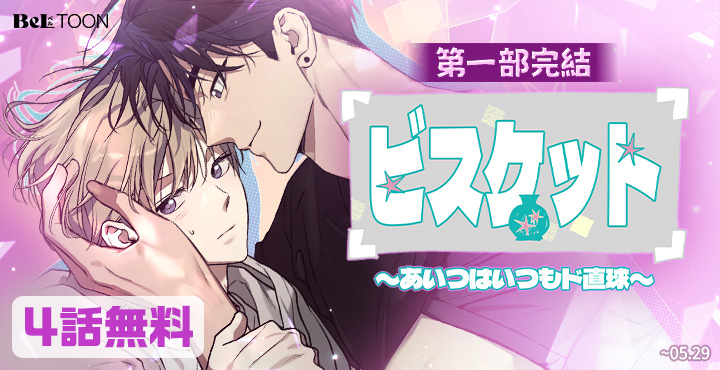 BeLTOON(ベルトゥーン) (@beltoon_jp) / Posts / X