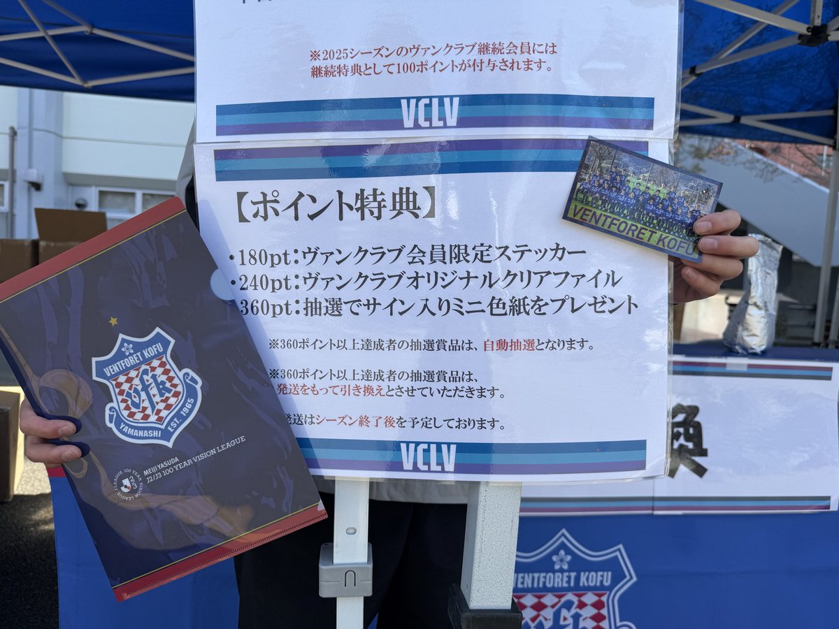 ヴァンクラブ公式 tweet media