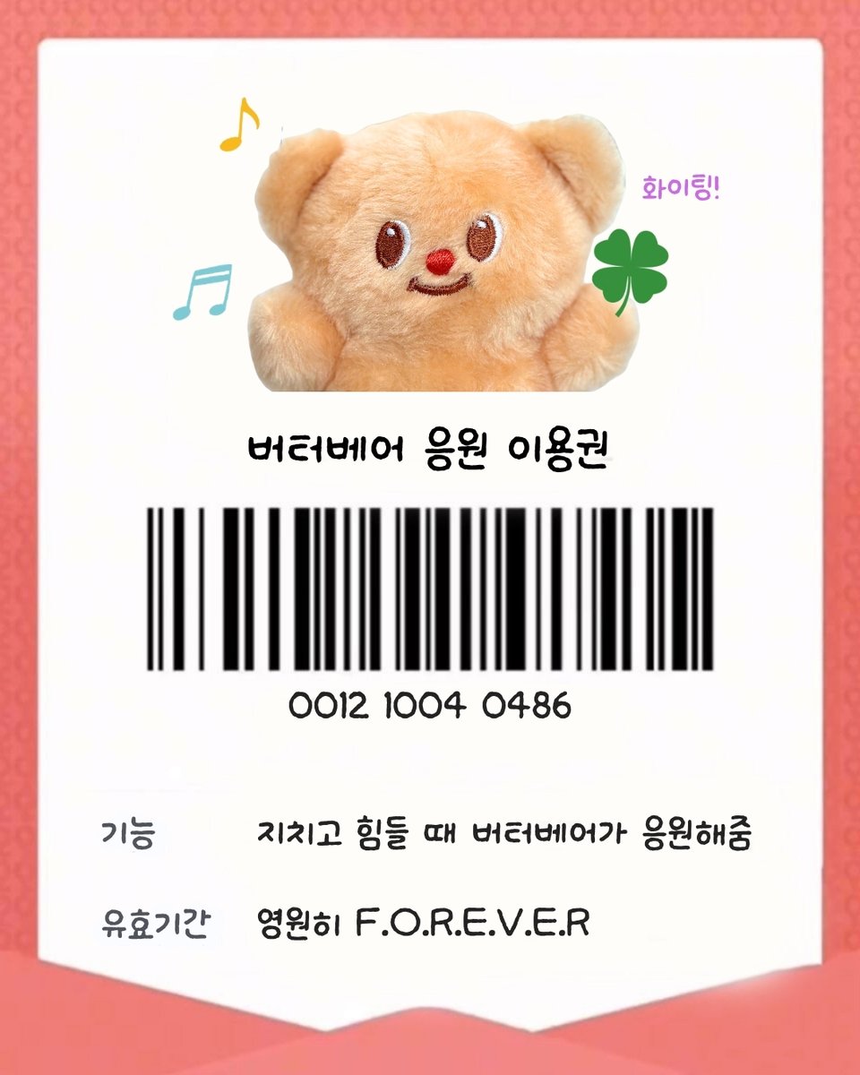Butterbear.kr tweet media
