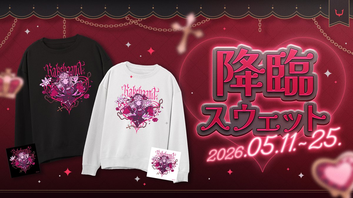 RC_REJECT's tweet photo. 【加入記念グッズ 販売開始👑🌹】

ラクシャーナ @rc_rakshaana のデビューを記念して、グッズ販売を開始しました🎉
特別な限定ボイスと、魅力たっぷりの限定アイテムをお届け✨

📅受注期間：5月25日(月) 23:59まで

🔗販売ページ
https://t.co/MGR6pDzZTw

※受注生産のため、お見逃しなく！

#RCWIN https://t.co/BVhIFjM7eF