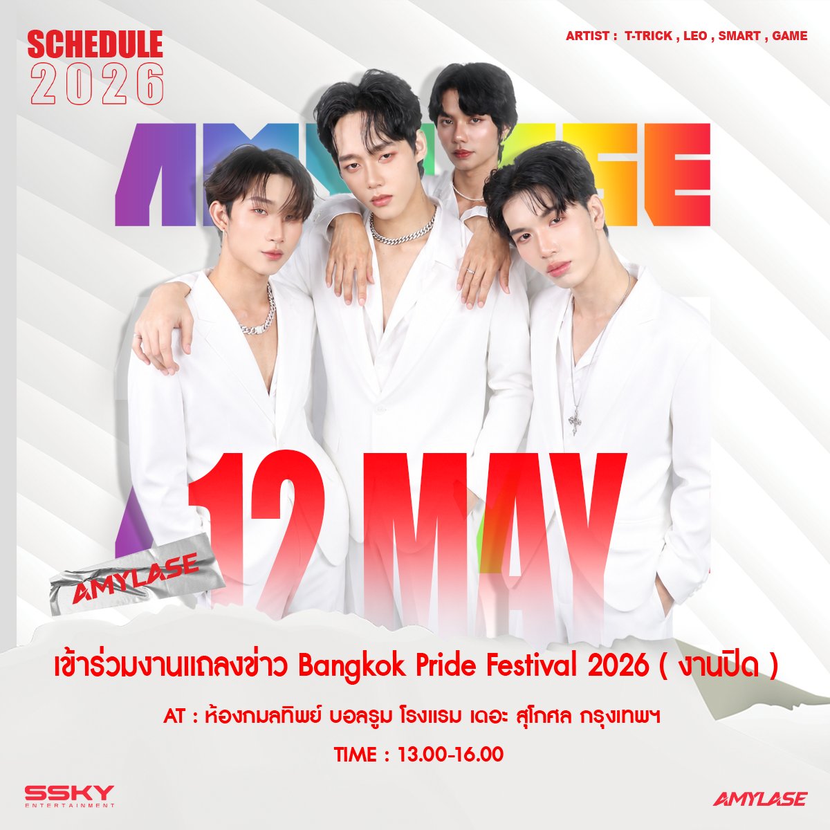 SSkyCompany's tweet photo. ❗️❗️อัปเดตตารางงาน ❗️❗️
AMYLASE | 12 MAY 2026

****
หากตารางงานมีการปรับเปลี่ยนหรือเปลี่ยนแปลง
ทางทีมงานจะรีบอัปเดตและแจ้งให้ทราบโดยเร็วนะครับ 🙏🏻

******

#อัปเดตตารางงานศิลปิน
#ตารางงานAMYLASE
#AMYLASE
#SSKYENT https://t.co/A3ILiSBZSV