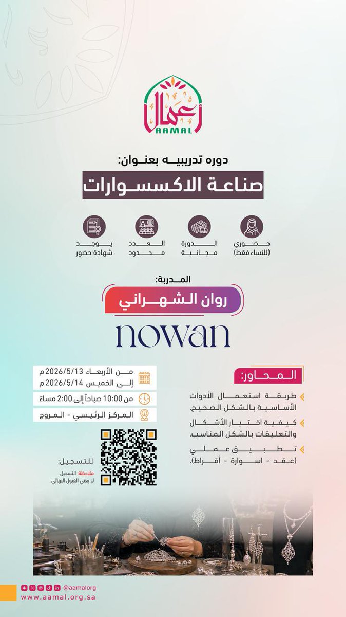 جمعية أعمال tweet media