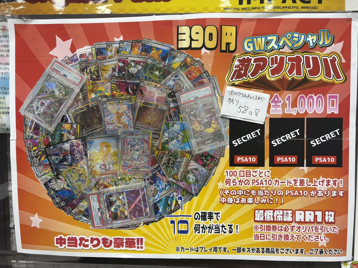カードショップ【インパクト】 tweet media