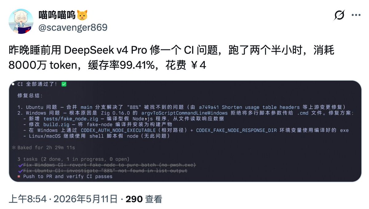 思维怪怪 tweet media