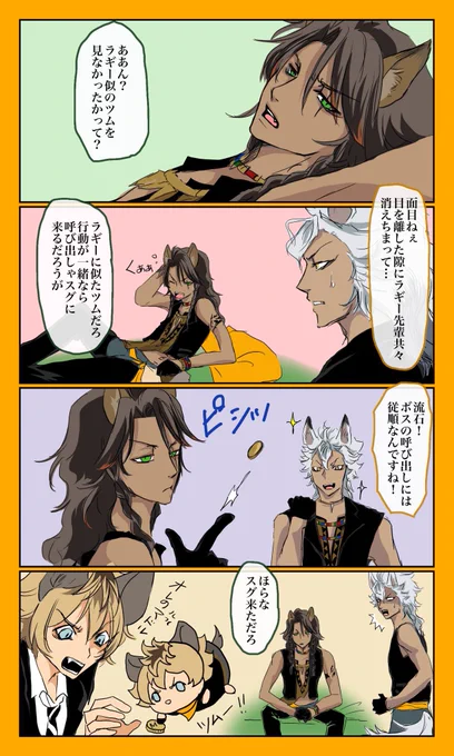 せっかくなのでtmtm漫画色々(再掲)
レオラギ 