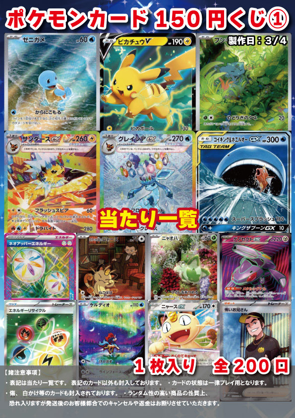 ポケモントップカード U イッカネズミ 092/106［SV8］｜ポケモンカードゲーム通販｜シングル