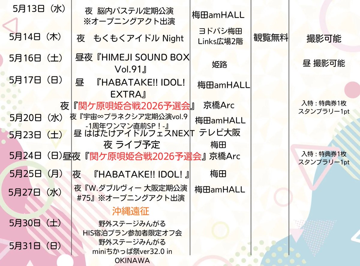 キューハチパーセント！ (@98per_official) / Posts / X