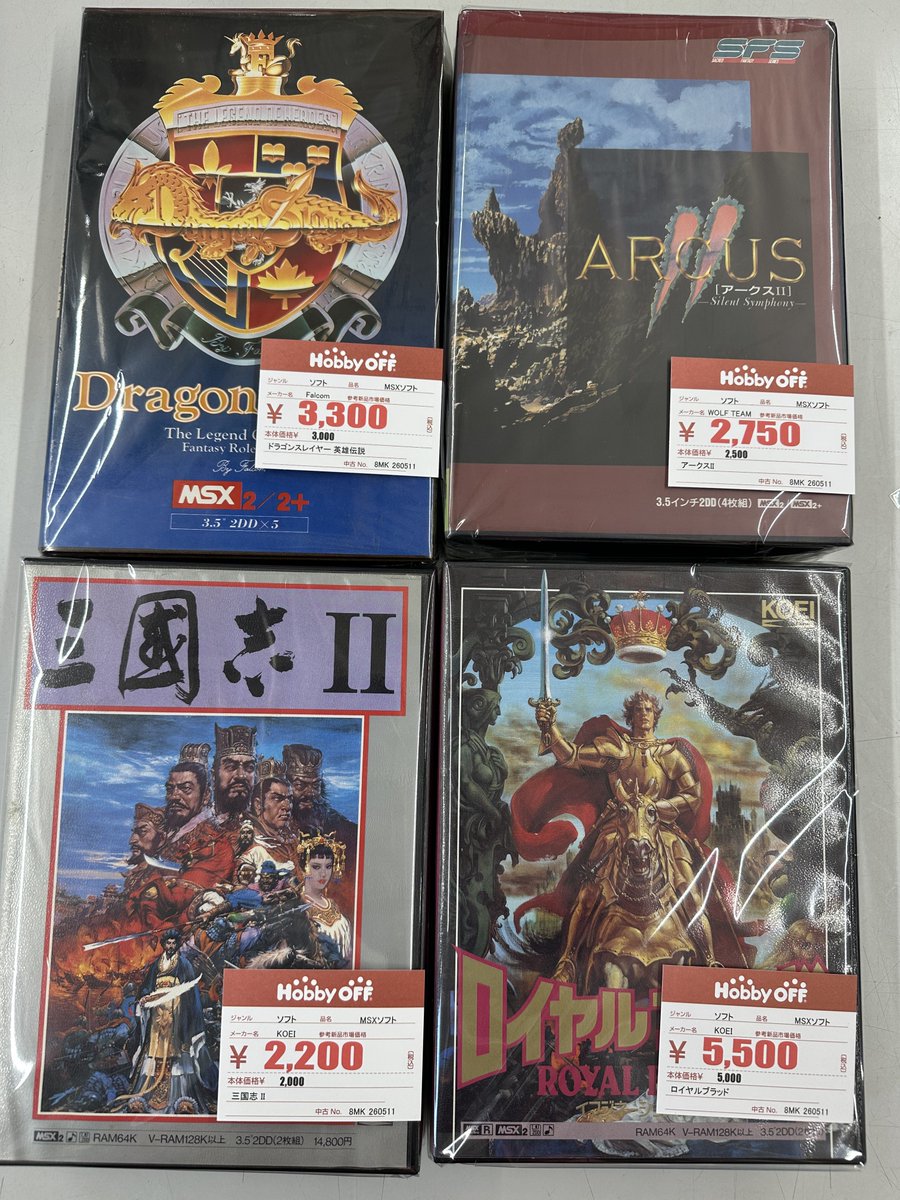 MSXソフト ロイヤルブラッド他色々入荷です！ ロイヤ〜ルブラッド！ PC