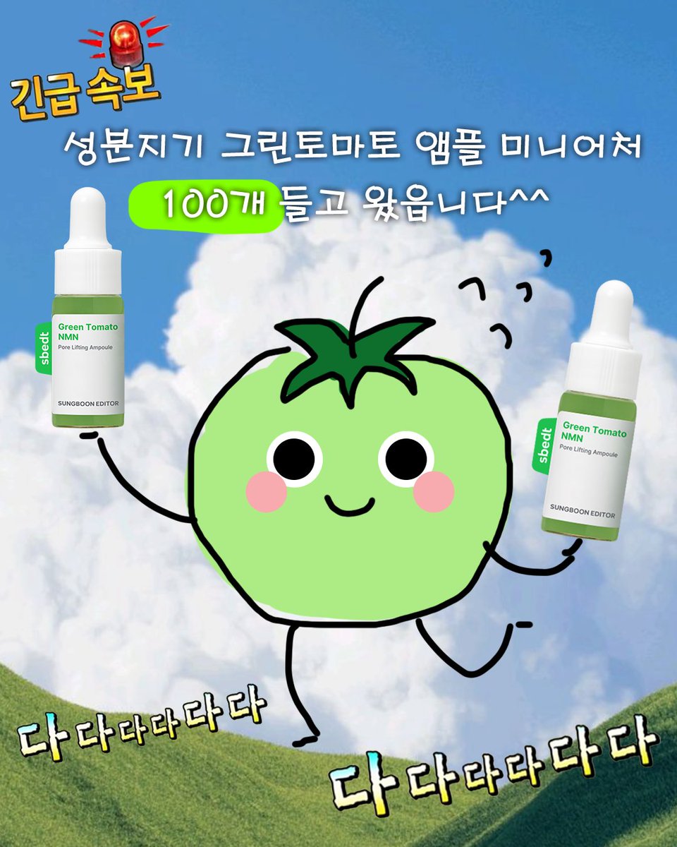 성분에디터 tweet media