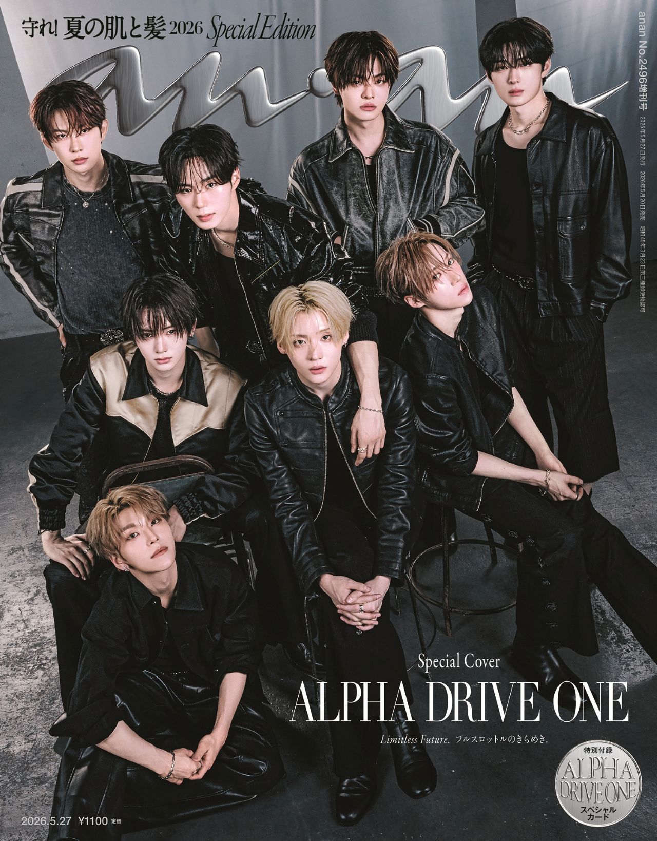 雑誌『anan（アンアン）』公式 on X: 