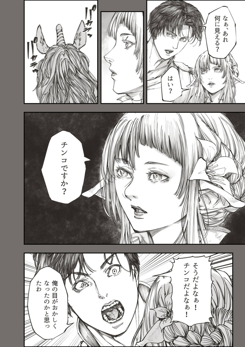 あのユニコーンの角、何に見える？1/2