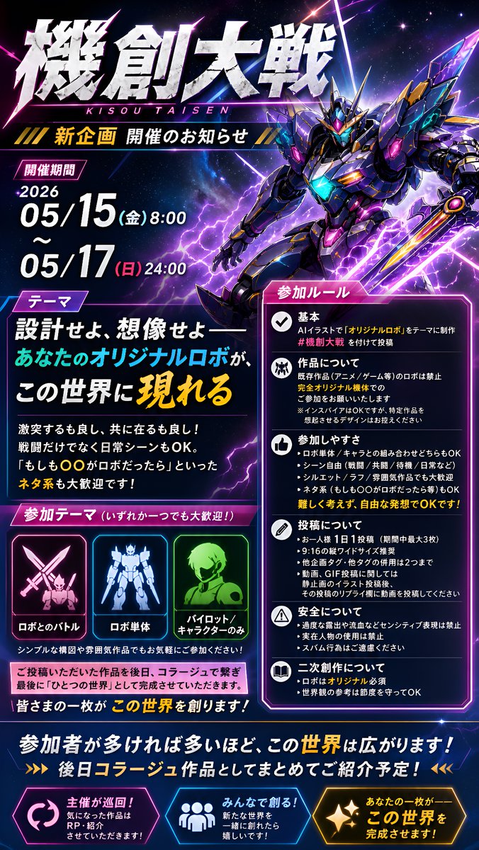 勇-SuKe（SamurAI Project！） tweet media