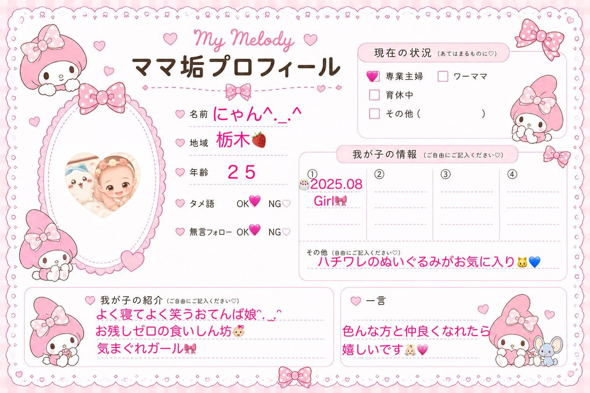 にゃん^._.^8m🎀 tweet media