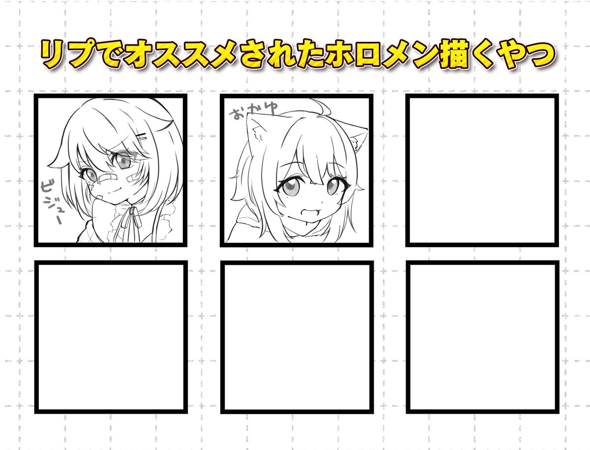 2人描いて力尽きるなど