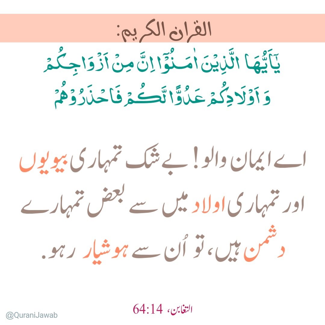 QuraniJawab's tweet photo. https://t.co/V2lOrC1xBx