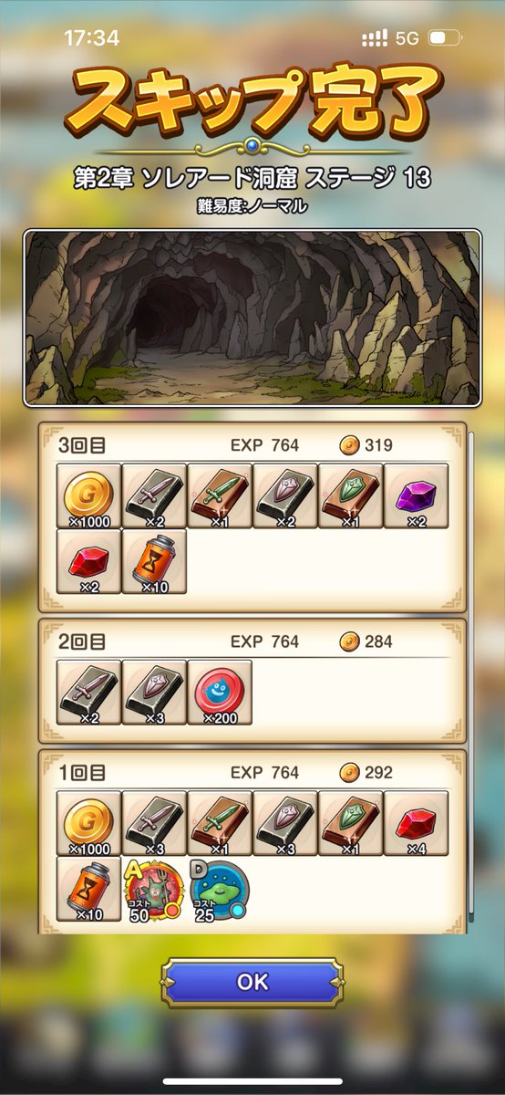 KK55_Treasure's tweet photo. ミニデーモンA落ちた😮
あと3つ…
#DQSG #ドラクエスマグロ https://t.co/qXROChz8g4