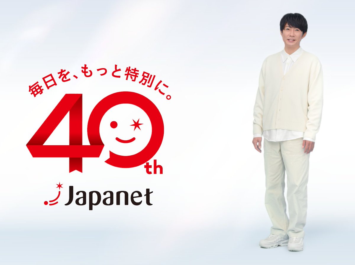 相葉雅紀「ジャパネット」CMで
“特別”なワンシーンにナレーション
一般公募の動画と響き合う新CM

🎥動画あり
oricon.co.jp/news/2453179/f…

#相葉雅紀