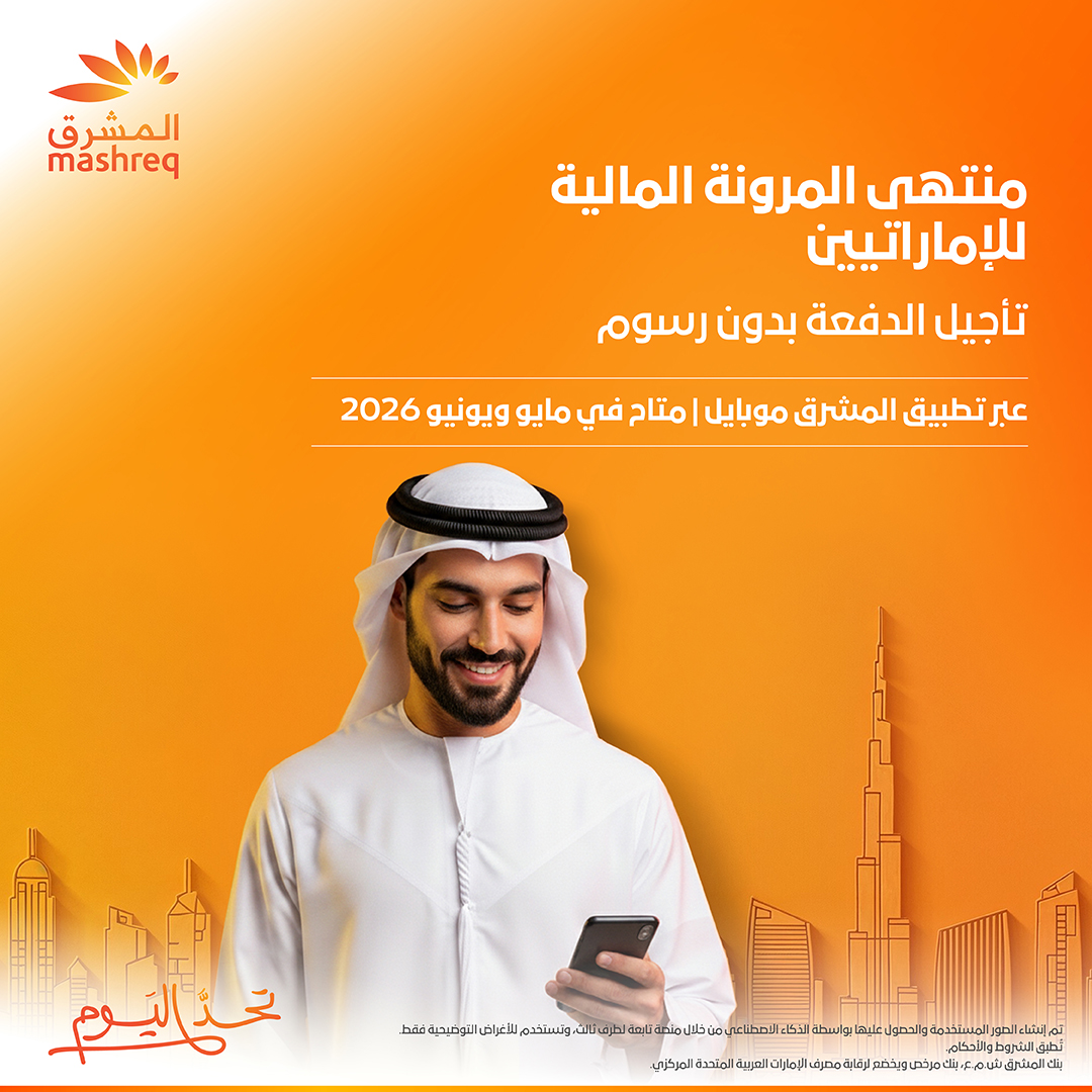 Mashreq tweet media