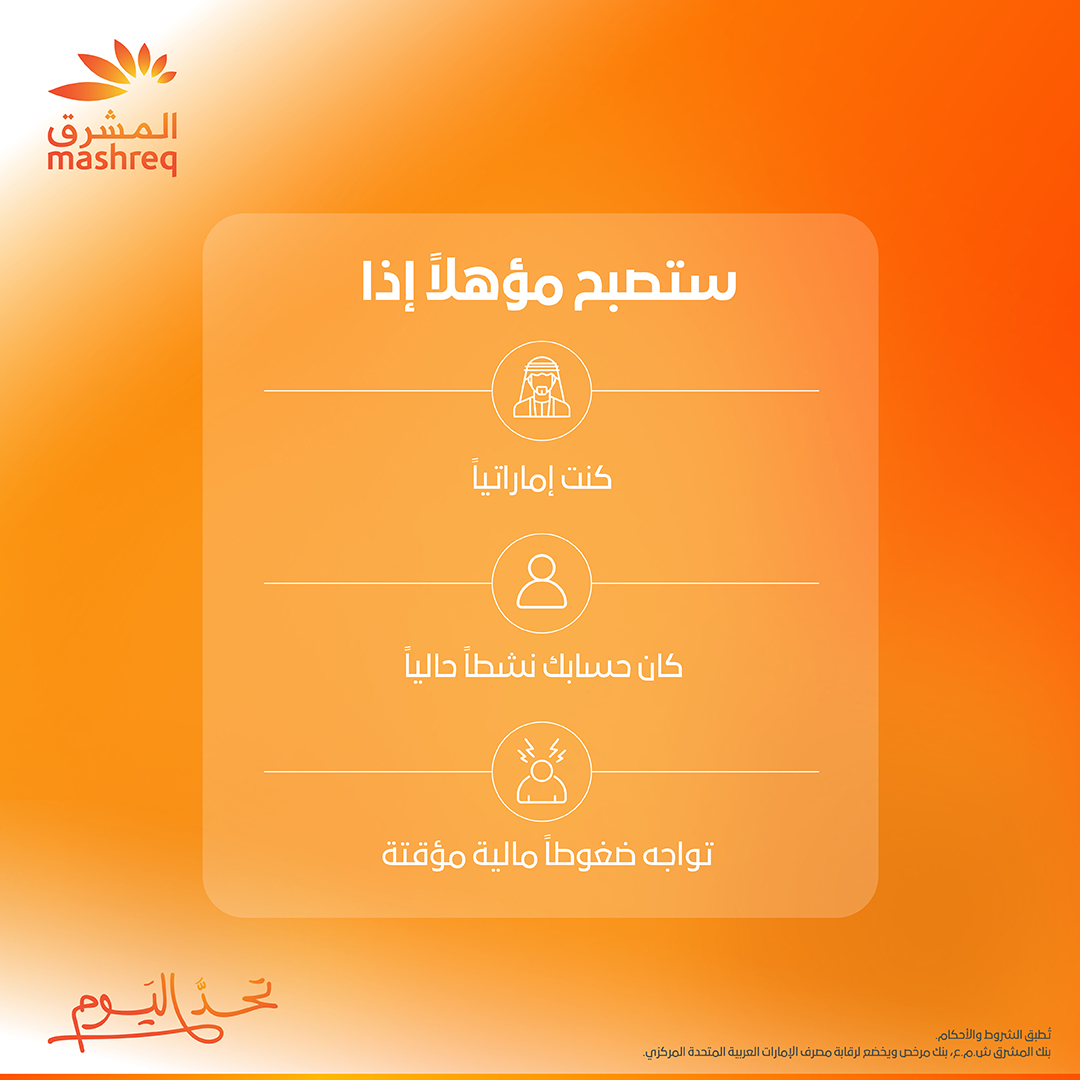 Mashreq tweet media