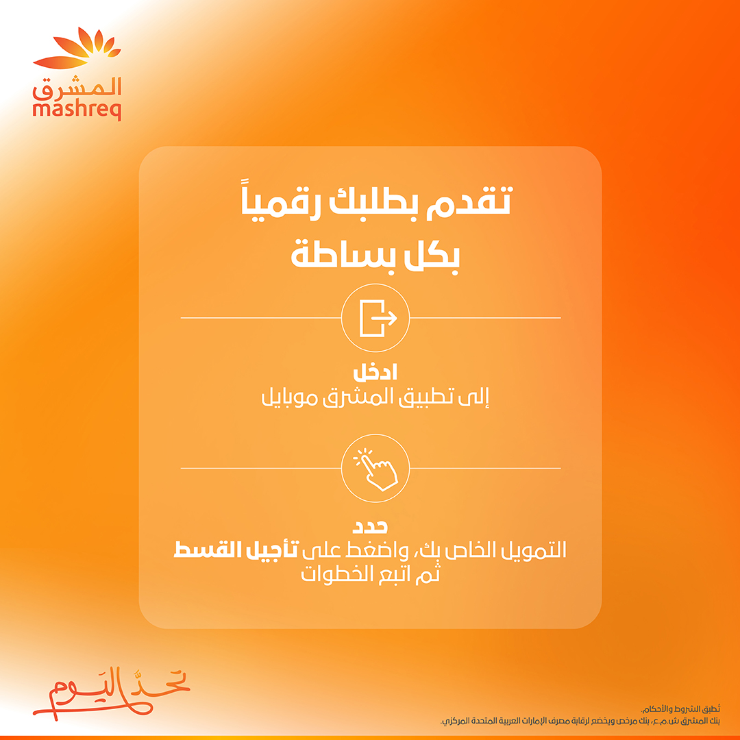 Mashreq tweet media