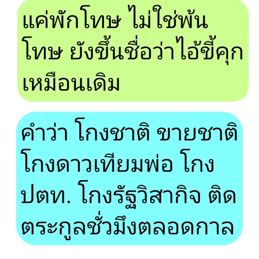 กระบี่ไร้เทียมทาน tweet media
