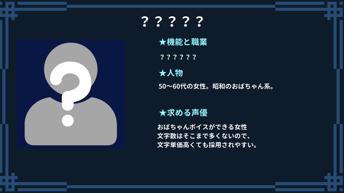 homukuma_sns's tweet photo. 「雪解けのカルテ」声優募集について情報追加！

●３名は女性、１名は少年ボイス希望

●引用ポストのキャラより収録文字数は少なめ
→文字単価が高くても採用されやすい！

文字単価は応募者が自由に設定してOK!
0.5円～10円以上も設定可能です！ https://t.co/StSz5kd23a