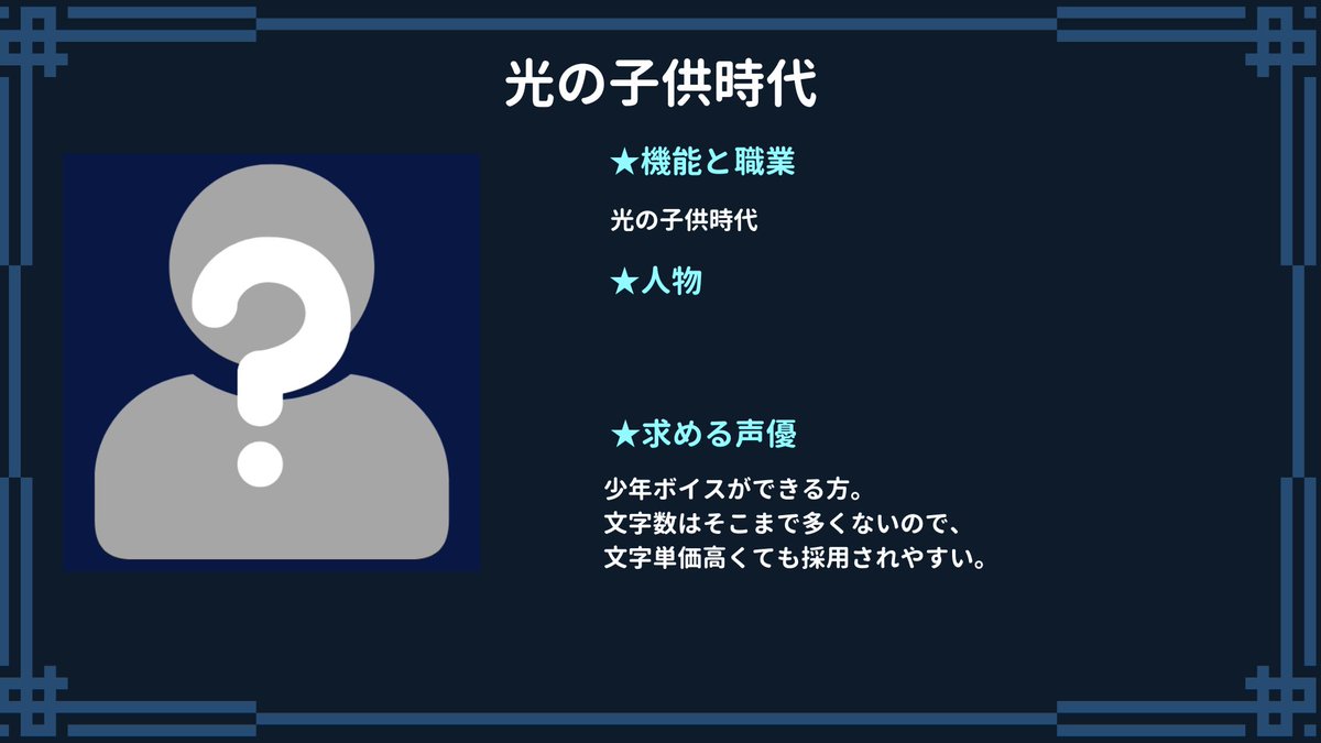 homukuma_sns's tweet photo. 「雪解けのカルテ」声優募集について情報追加！

●３名は女性、１名は少年ボイス希望

●引用ポストのキャラより収録文字数は少なめ
→文字単価が高くても採用されやすい！

文字単価は応募者が自由に設定してOK!
0.5円～10円以上も設定可能です！ https://t.co/StSz5kd23a