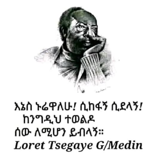 Abrar Suleiman/አብራር ሱሌማን tweet media