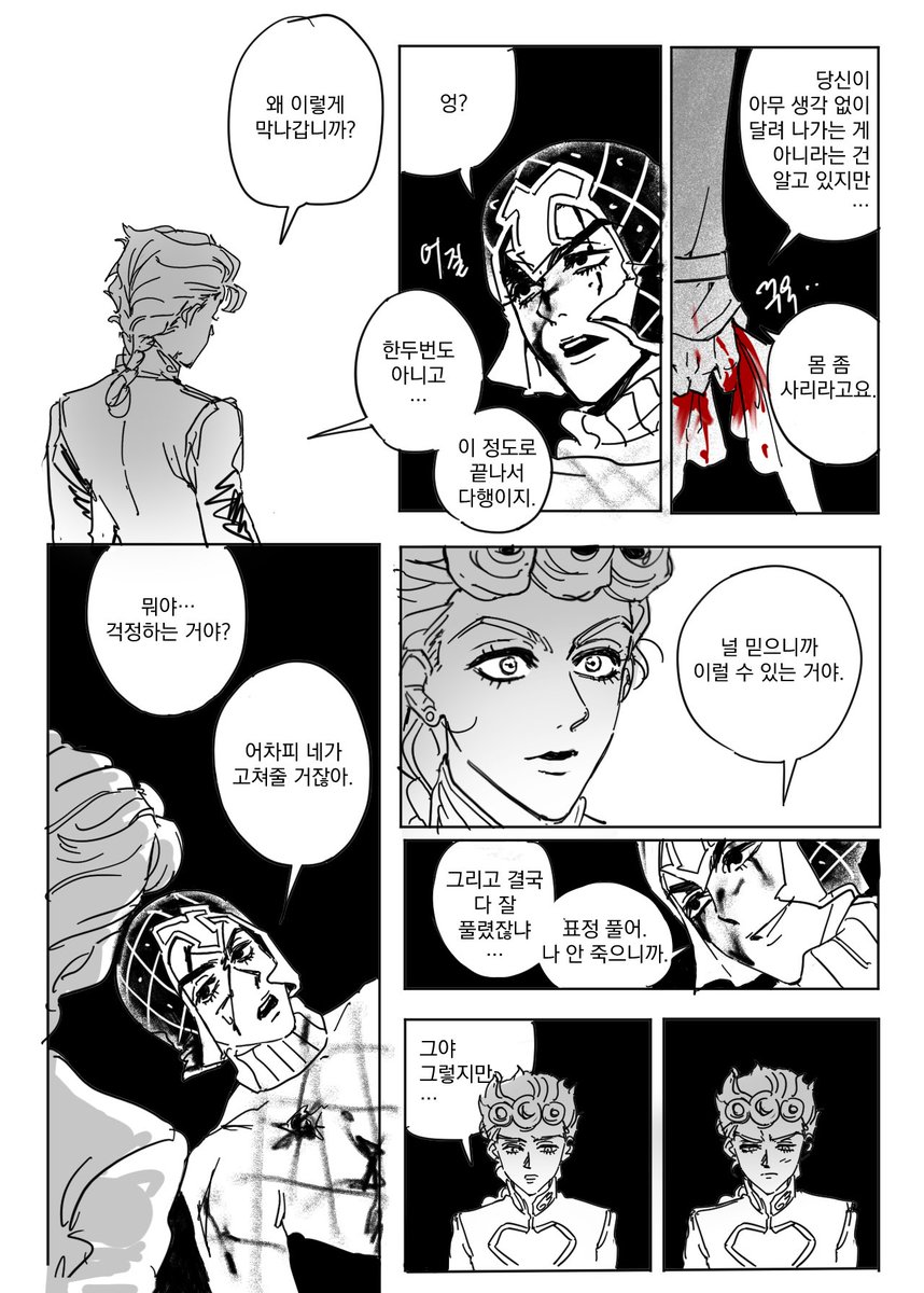 mervei1les's tweet photo. 죠르미스 https://t.co/3hSNLb6eNo