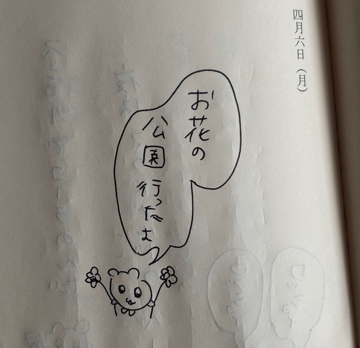 prettymacaron's tweet photo. 📓 https://t.co/C9iroOlQbH