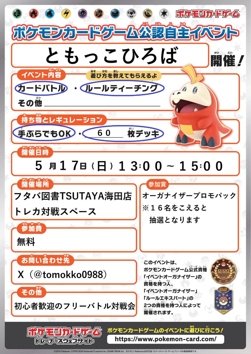 ともっこひろば tweet media