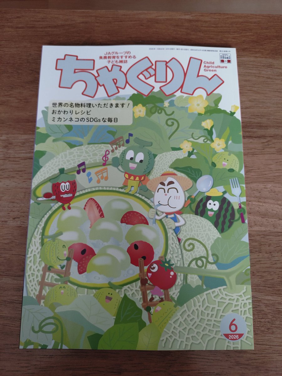 Kameria78's tweet photo. @chiho_pic_seal さんのアザラシを見るために買いました🦭

ちゃぐりんは大人が見ても面白いし勉強になる！ https://t.co/JXmZgp3z26