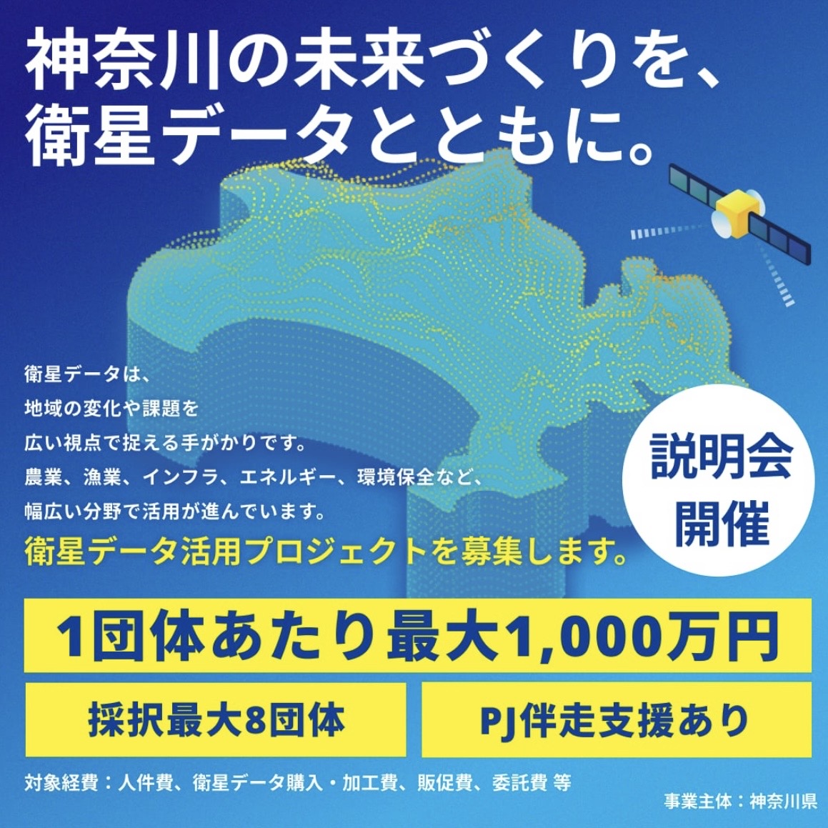 KANAGAWA Space Village tweet media