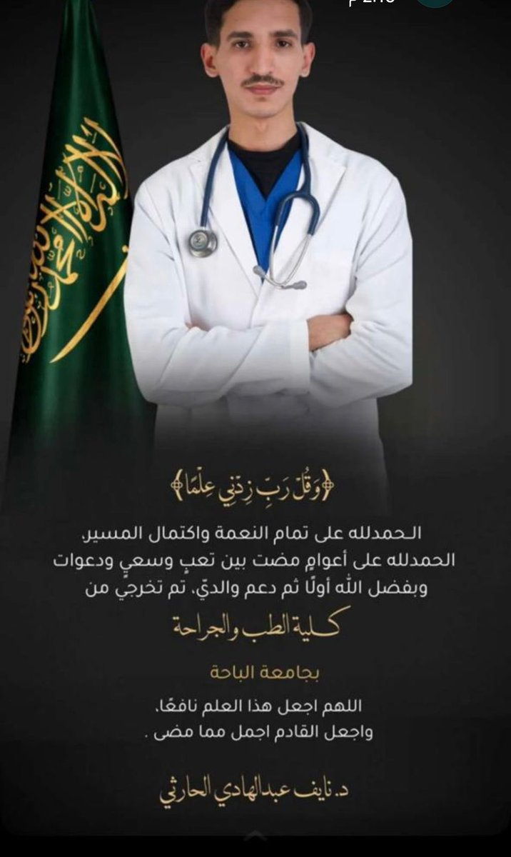 قبيلة آل عاطف بلحارث tweet media