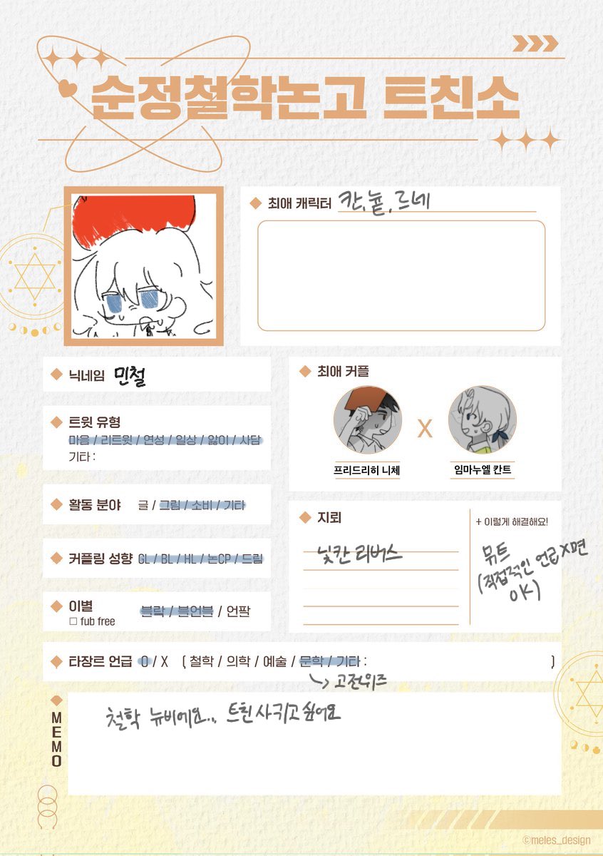 민철 tweet media
