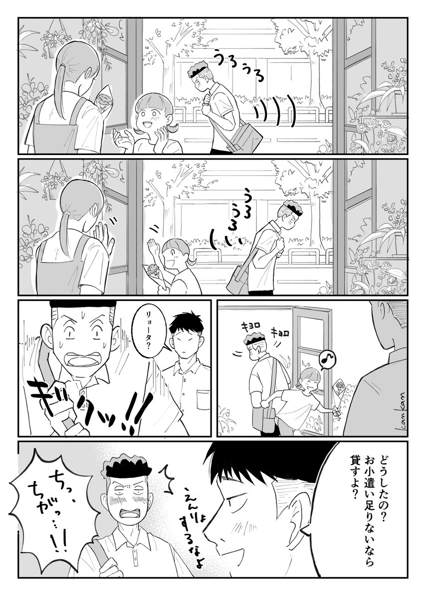 カンカン5/6東1う56b tweet media