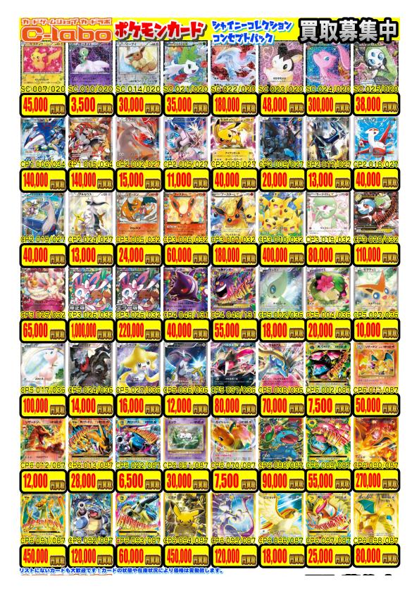 旧裏　ホイル　レア　★ 67枚セット　まとめ売り ポケモンカードゲーム】 買取情報 『シャイニーコレクション