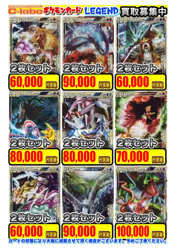 ポケモンカードゲーム】 買取情報 『シャイニーコレクション